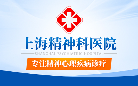 上海看植物神经紊乱哪家医院好